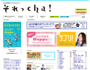 それっcha!