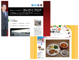 ショップブログやリーダーズブログ