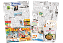 サンデー山口